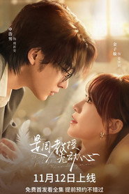 Professor Zhou Was the First to Fall in Love (2025)