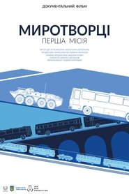 Poster Peacekeepers. First Mission 2022