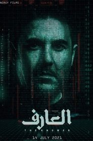 العارف : عودة يونس poster