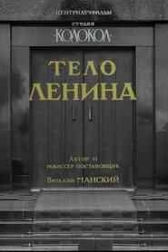 Lenin's Body (1992)