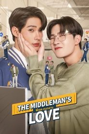 The Middleman's Love (2023)