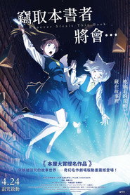 この本を盗む者は