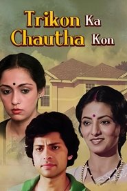 Poster Trikon Ka Chauta Kon 1986