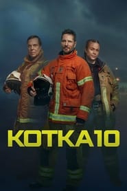 Kotka 10 (2023)