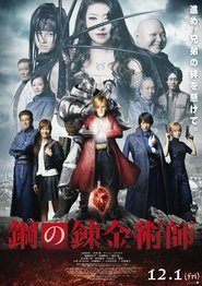 FullMetal Alchemist film en streaming