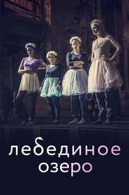 Poster Лебединое озеро