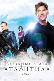 Постер «Звёздные врата: Атлантида Сезон 1»