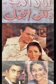 I'm Not Lying, I'm Sugar Coating (1981)