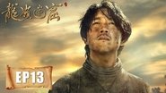 Episode 13