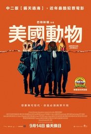 美国动物 [American Animals]