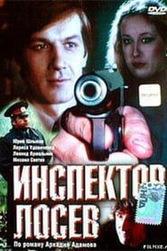 Inspector Losev постер