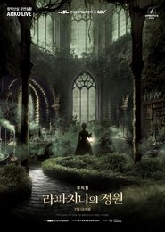 Musical Rappaccini's Garden (2025)