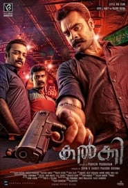 Poster കൽക്കി