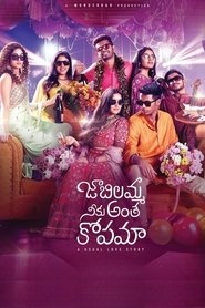 Jaabilamma Neeku Antha Kopama (Telugu Dubbed)