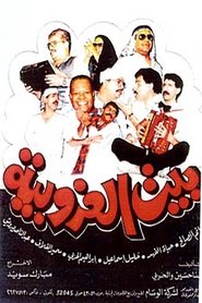 Poster Bachelors House 1989