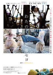 Cotton Town, Please Respond (2025)