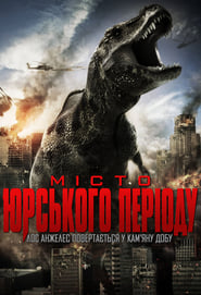 Місто Юрського періоду / Jurassic City (2015) TMDB poster