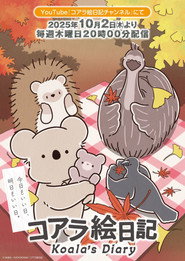 Koala's Diary постер