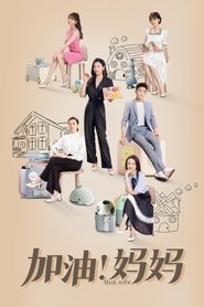 Poster Mom Wow - Season 1 Episode 30 : Episode 30 2022