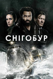 Снігобур постер