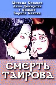 Poster Смерть Таирова