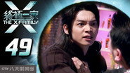 Episode 49
