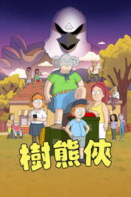考拉超人 第 1 季 海报