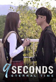 ملصق مسلسل 9 Seconds: Eternal Time