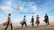 Dopojarak: Story of Homme the K-Wanderer en streaming