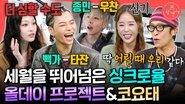 Episode 357