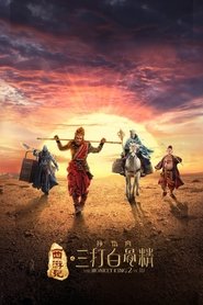 Image The Monkey King 2: The Legend Begins