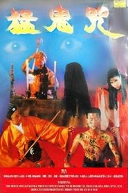 Devil Curse 1988 吹き替え 動画 フル