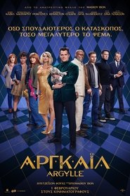 Άργκαϊλ (2024)