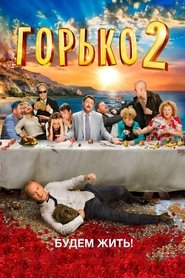 Poster Bitterly! 2 2014