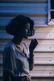 想你點菸) 想你點菸 (2022)
