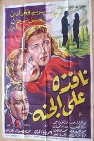 Poster Nafeza A'la Al-Ganna 1953
