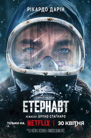 Етернавт / El Eternauta (2025) TMDB poster