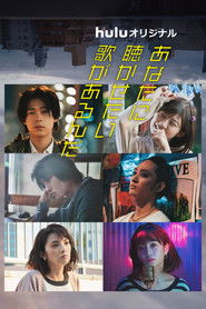 Song of Aliens (2022)