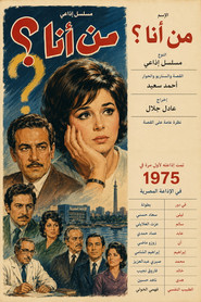 من أنا؟ (1975)