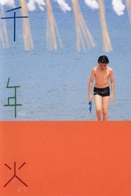 Poster The Thousand Year Fire 2004