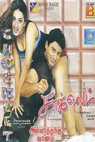 Poster Chocklet 2001