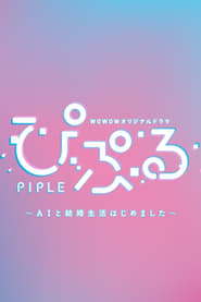 Nonton PIPLE: My Married Life with an AI (2020) Sub Indo