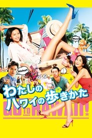 Poster My Hawaiian Discovery 2014