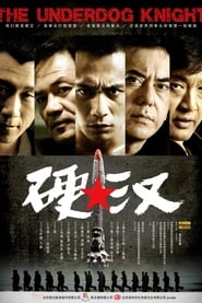 The Underdog Knight (2008) The Underdog Knight (2008)