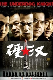 硬汉 2008 celý filmů streaming CZ online