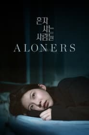 Aloners (2021)