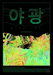 Poster Glow Job 2018