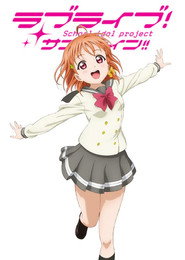 Love Live! Sunshine!! постер
