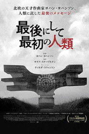 最後にして最初の人類