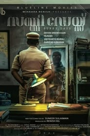 Poster സണ്ണി ഡേയ്സ്